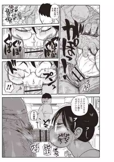 [Kiliu] Netorare Tsuma no Arai-san [Digital]