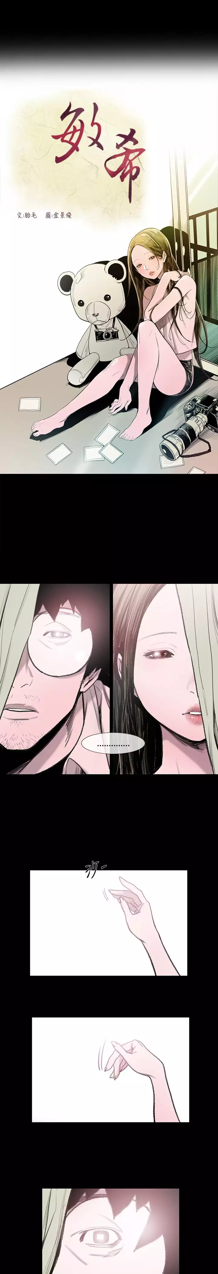 min xi 敏希 ch.1~3 中文