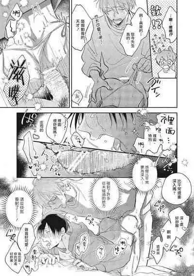 [Arata Licca] Oni Joushi Gokudera-san wa Abakaretai. | 魔鬼上司·狱寺先生想暴露 Ch. 7-11+加笔 [Chinese] [Digital]