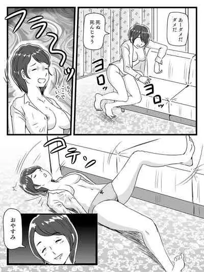 Neteiru ma ni Musuko ga Sounyuushitekita