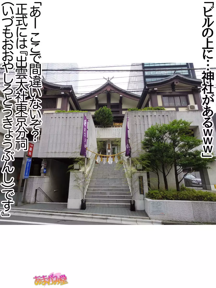 Nanase-chan NTR! Jitensha Diet Hen Ch. 41.3-45