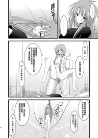 [valssu (Charu)] Melon ga Chou Shindou! R2 (Tales of the Abyss) [Chinese] [流星汉化] [Digital]