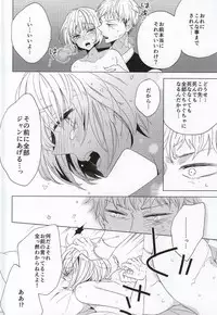 (C86) [Mode et Yuuutsu (Ibarame Hisa)] Teoi no Juvenile (Shingeki no Kyojin)