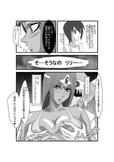 Manya to Pink no Leotard Chapter 2 Injoku no Stage