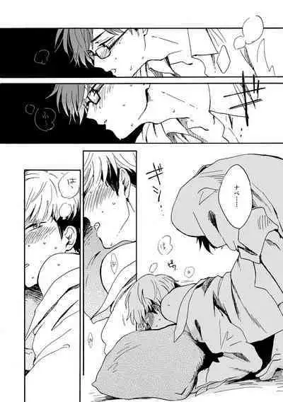 [Nihonashi (Kouya)] NOT GOOD, BUT ENOUGH (Daiya no Ace) [Digital]