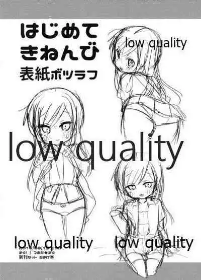 魔法少女☆朝潮