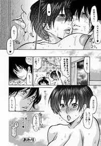 [Aoi Hitori] Hito no Tsuma [Decensored]