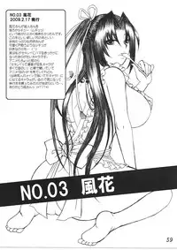 (C78) [HONEY BUMP (Nakatsugawa Minoru)] -Ikuhisashiku- HONEY BUMP Sekirei Soushuuhen (Sekirei)
