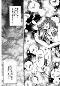 [Azusa Yukimasa] Deus Ex Machina