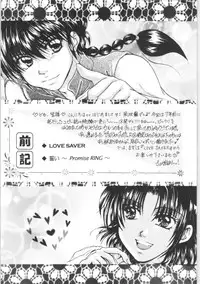 (C72) [Colorful MOTION (Sudou Karuna, Fubuki Kiri)] Chikai ~Promise RING~ (Ranma 1/2)