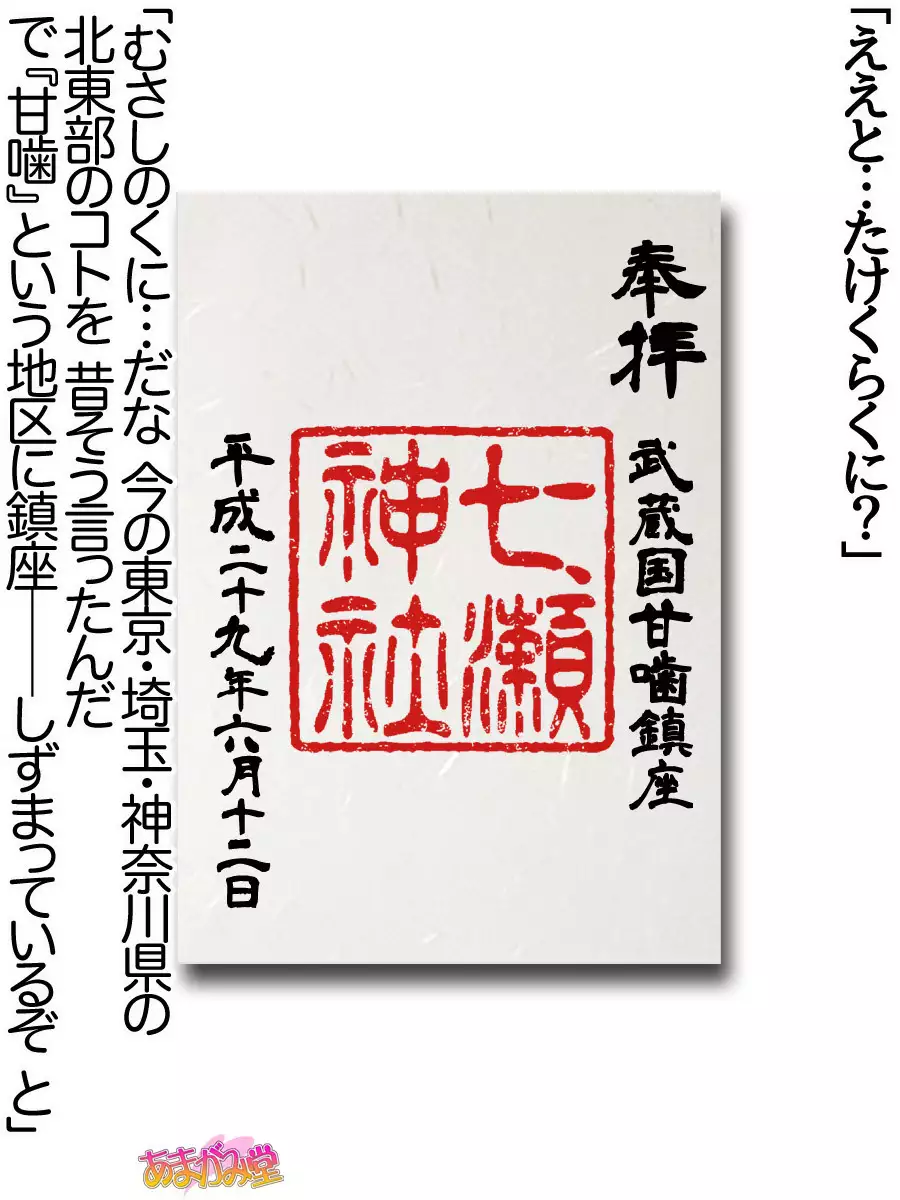 Nanase-chan NTR! Jitensha Diet Hen Ch. 41.3-45