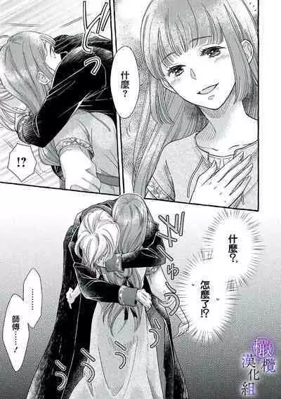 [Sekimori Kurein] Yandere Mahoutsukai wa Sekizou no Otome shika Aisenai Majo wa Manadeshi no Atsui Kuchizuke de Tokeru Ch. 1-6｜病娇魔法使只爱石像少女 融化在爱徒热烈亲吻中的魔女~01-06 [Chinese] [橄榄汉化组]