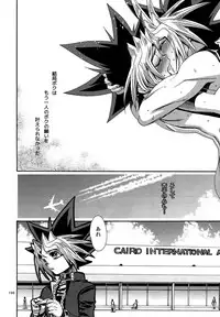 (C88) [Quartzshow (hari)] RE:WW4 AURORA Shirizu Sairoku-Shuu (Yu-Gi-Oh!)