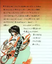 [MEE-kun] MEE-Kun Shoujotai