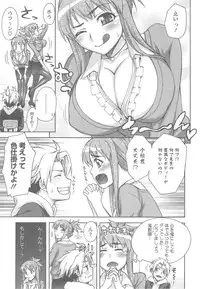 [Unagimaru] Yoiko no Gohoubi