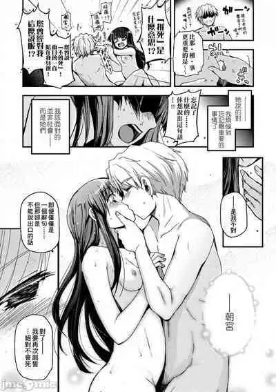 [Tsukiyoshi Hiroki] Shoujo-tachi no Sadism (CN)