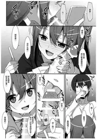 (C92) [TIES (Takei Ooki)] Watashi no, Onii-chan 4.5 Bangaihen [Chinese] [绅士仓库汉化]