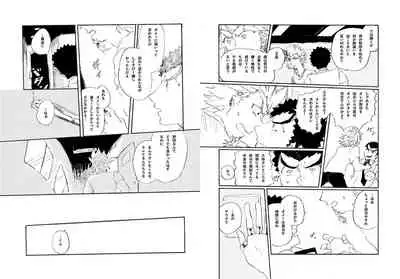 [Hozumi] [Web Sairoku] Kuwata × Ishimaru Hon 'Kimi Kara Me Ga Hanasenai' Sairoku