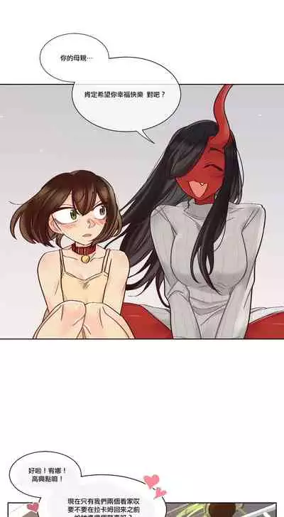 Devil Drop | 天降惡魔