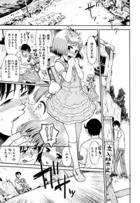 [Minasuki Popuri] Watashi Tachi no Kaerimichi