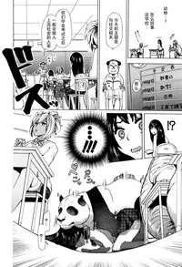 [Chikiko] Juukan Kyoushitsu - Bestiality Class[Chinese][夏月兔个人汉化]