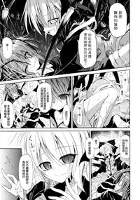 (Kouroumu 6) [Asatsuki Dou (Ugatsu Matsuki)] Wriggle Chuudoku Makki Shoujou (Touhou Project) [Chinese]