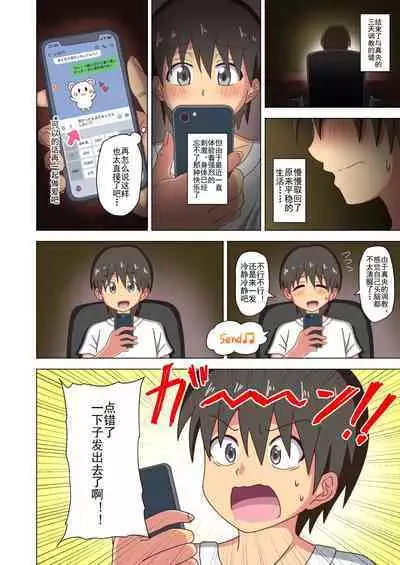 Mitari no Sono Ep. 93- | 魅足之园 (93话起)更新到131话