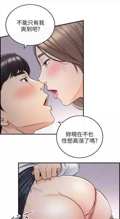 [週五] [富貴鼻 & 雲河尹] 正妹小主管 1-54 官方中文（連載中）