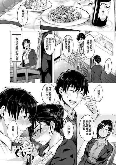 Cho Choro Sugi! | 超純情辣妹!