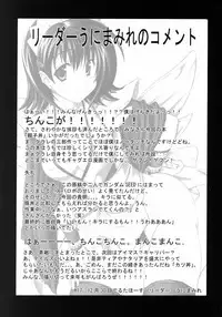 (C69) [Delta Horse (Matsugami Kurare)] Oyakodon (To Heart 2)