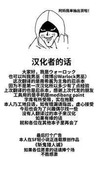 (C88) [Saketanuki no Kakushigura (Saketanuki)] Ochi Nancy (Ninja Slayer) [Chinese](ウォーロック个人汉化)