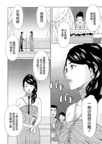 [Amano Ameno] H two [Chinese] [不良刊物の天地個人局部漢化]