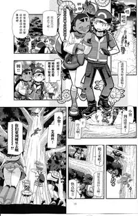 (C89) [Gambler Club (Kousaka Jun)] PM GALS Iris no Turn!! (Pokémon) [Chinese] [鬼畜王汉化组]