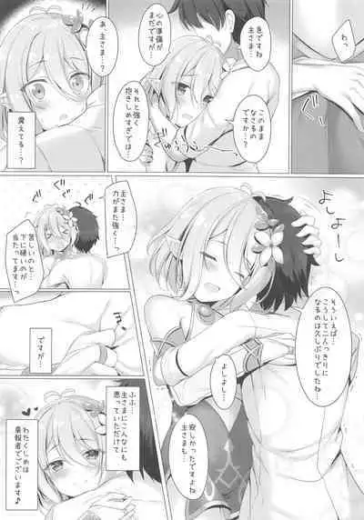 (C97) [Twilight Road (Tomo)] Kokkoro-chan to Connect Shitai! -Re:Dive‐ (Princess Connect! Re:Dive)