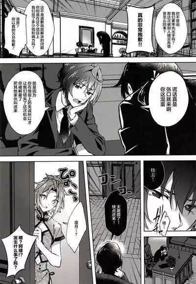 Ruby no Yuuetsu - Ruby Dominance