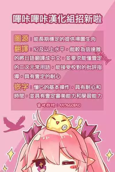Ana to Muttsuri Dosukebe Daitoshokan