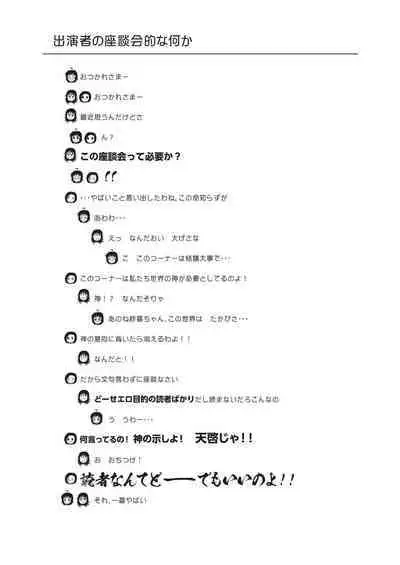 Chimee House (Takapi) Chiru Roshutsu 20