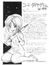 (C58) [Mystic Chord (Gyro Amarume)] HY SPY (Cardcaptor Sakura)