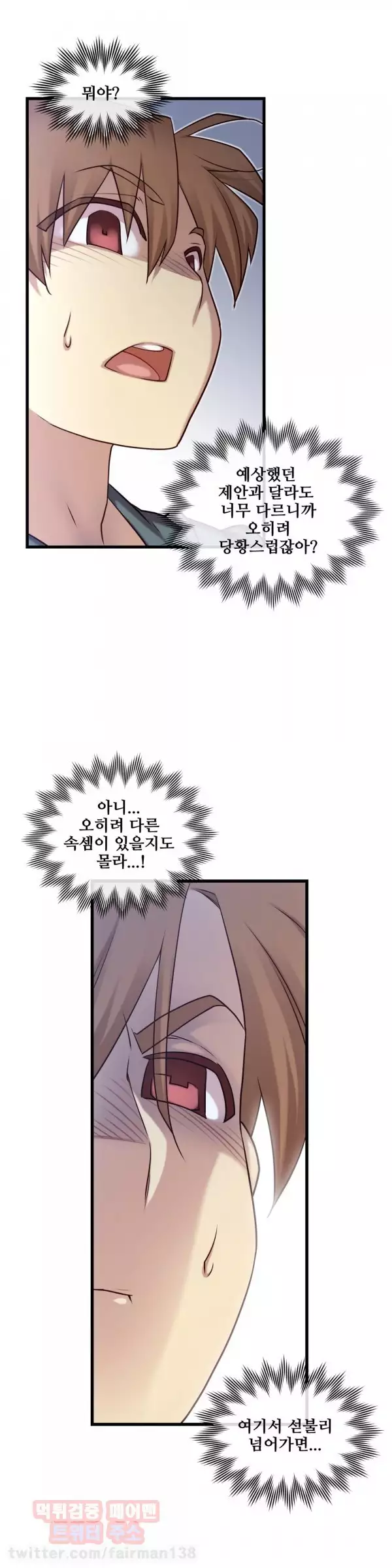 Master in My Dreams Ch.90-125