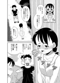 [Zegga] ナツのぬくもり 配信のお知らせマンガ