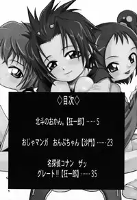 (CR29) [Studio Tar (Kyouichirou , Shamon)] Latinum Shintaku! (Various)