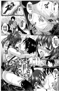 [Menoko] Strange Girl | 不可思議的女孩 [Chinese]