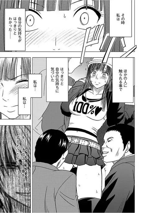 Virgin Train 【Kanzenban】