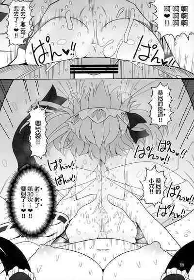 Himitsu no Kankei | 祕密的關係