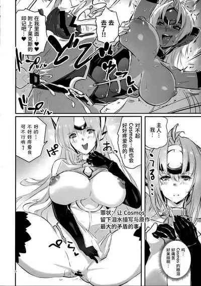 hepatica8.0 Kyoushuu no Shou