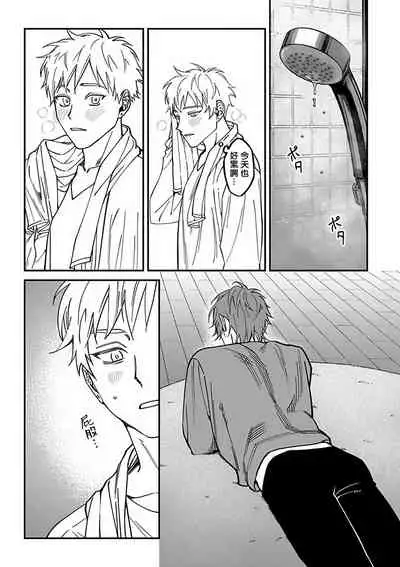 [Nagisa Eiji] Kabukichou Bad Trip 2 | 歌舞伎町 Bad Trip 2 Ch. 4-6 + 番外 + BL Award 访谈1-2+周年特典 [Chinese] [Digital] [完结]