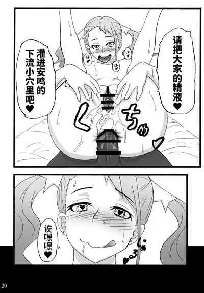 [Sobabu (Rasson)] Anal Enkou Daraku (Ano Hi Mita Hana no Namae wo Bokutachi wa Mada Shiranai.) [Chinese] [不咕鸟汉化组] [Digital]