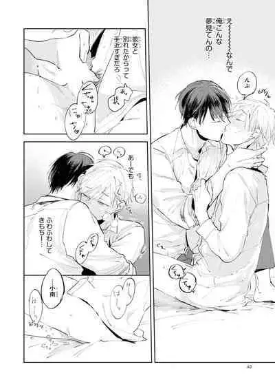 Ore no Joushi wa Mate ga Dekinai - My Boss Can Not Wait