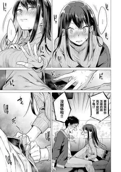 Nanaman | 七妹姐姐