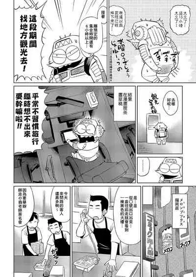 [Abe Morioka] Abe Morioka no ...(Kari) | 安部盛岡的…(情色漫畫家生活日誌) [Chinese] [Digital]
